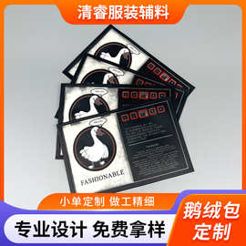 厂家批发鹅绒潮牌包吊牌服装透明标制作可按需修改新颖时尚订做