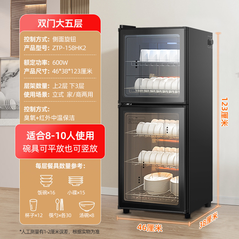 Disinfection Cabinet Household Commercial Vertical Double-Door Small Disinfection Cupboard Hotel Kitchen Restaurant Large Capacity Manufacturer Delivery
