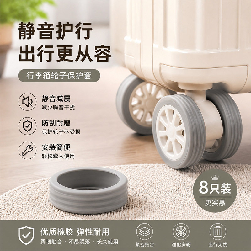 Silicone Protective Covers for Suitcase Wheels to Reduce Noise and Quiet the Wheels of Trolley Suitcases Silicone Protective Covers for Suitcase Wheels to Reduce Noise and Quiet the Wheels of Trolley Suitcases