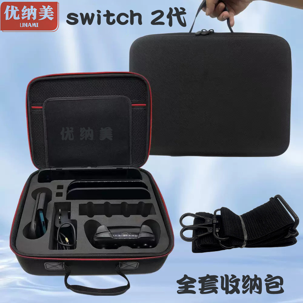 Switch2代收纳包游戏机switch2保护套大容量全套ns2游戏机大包