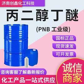 酯;涂料稀释剂;二元醇