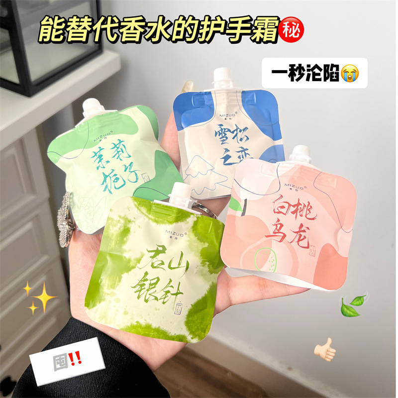 Mi Zuo Yuanqi Wedding Souvenir Pairing Hand Cream Moisturizing, Moisturizing, Replenishing and Tender Small Bag Portable Hand Cream