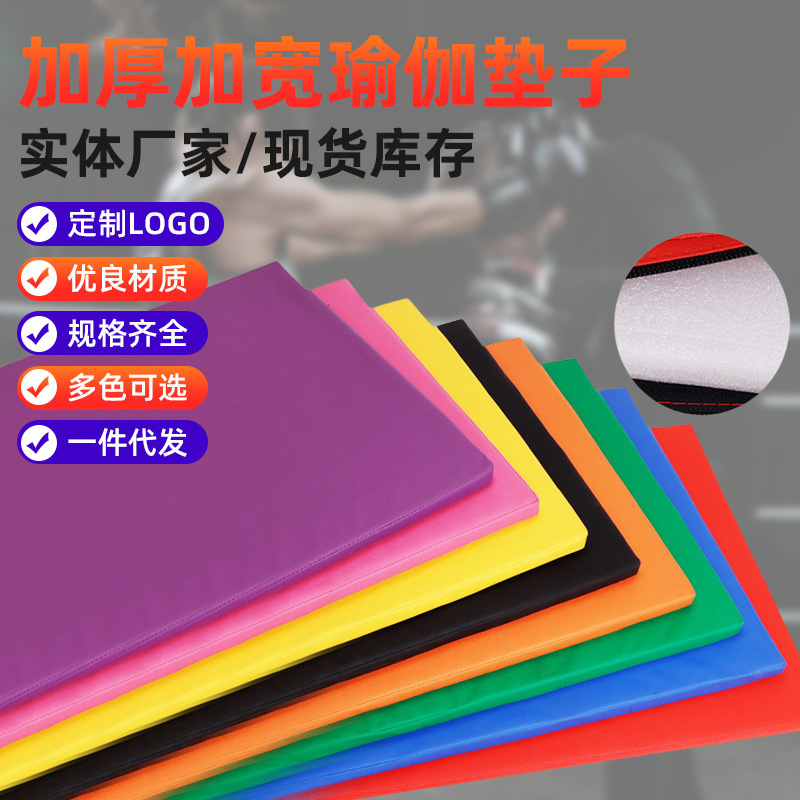 Yoga mat men's and children's dance mat thickened widened double yoga mat wholesale sit-up jump rope mat