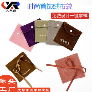 Manufacturer Customized Wholesale Double-Sided Velvet Flip Snap Velvet Bag Jewelry Jewelry Folding Storage Bag