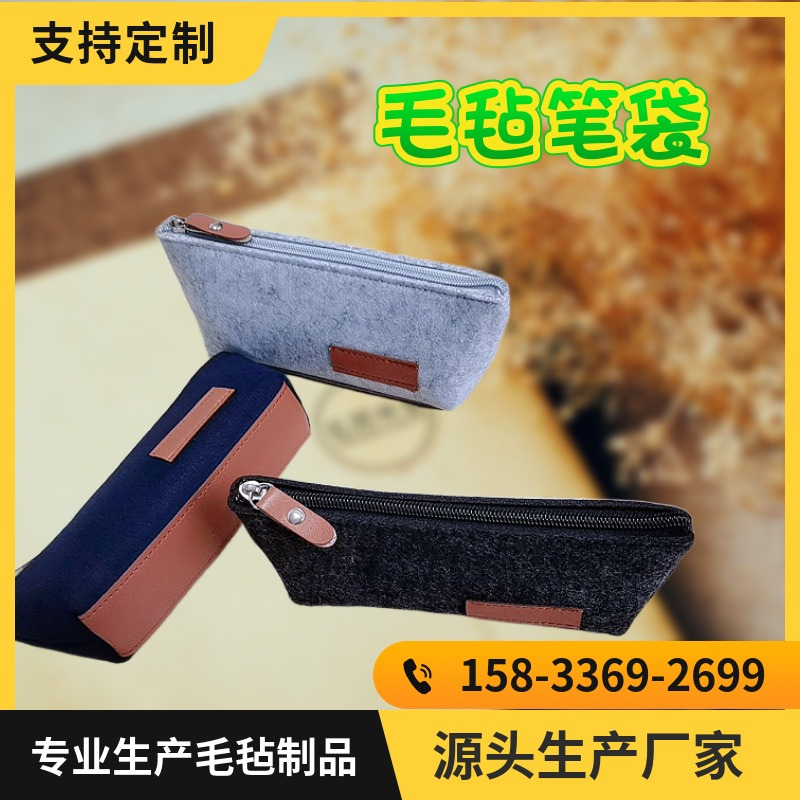 新款毛毡笔袋亚马逊男女文具盒收纳包初高中生日韩版毛毡铅笔袋