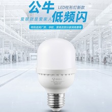 公牛LED柱形灯 e27螺口家用 商用 节能大功率高亮照明球泡灯 正品