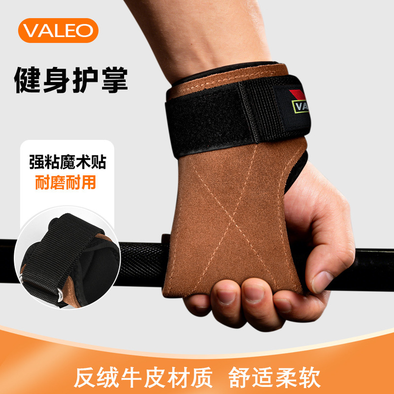 Valeo Suede Leather Palm Protectors for Men and Women Fitness Deadlift Weightlifting Protective Gear Factory Direct Sales Cross-Border Wholesale Non-Slip