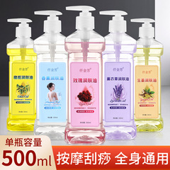身体护理橄榄油玫瑰按摩精油美容院用开背刮痧润肤油足浴身体油