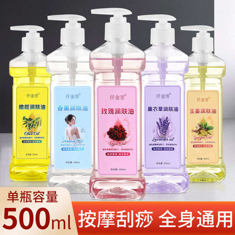 身体护理橄榄油玫瑰按摩精油美容院用开背刮痧润肤油足浴身体油|undefined