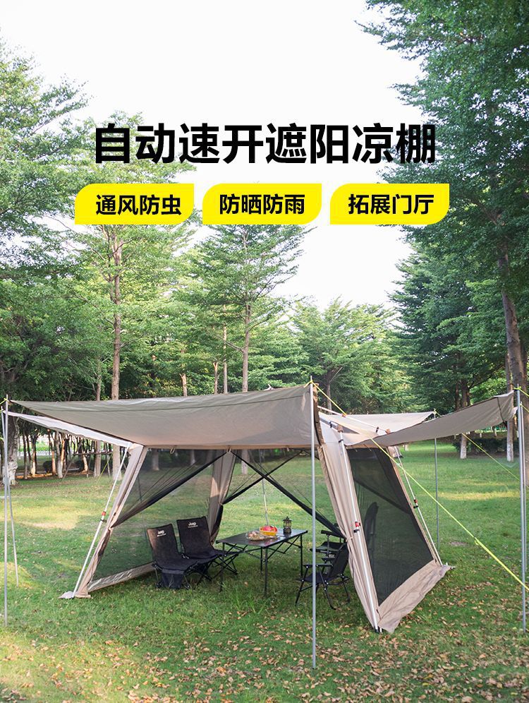 Mesh Integrated Automatic Vinyl Canopy Rainproof Sun Protection Mosquito Tent Camping Beach Courtyard Pergola