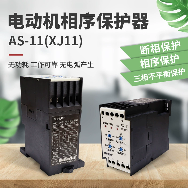 Защита двигателя Taihua AS-11 (XJ11) 380В от перенапряжения и пониженного напряжения, защита от отключения фазы и смены фаз AS-11X