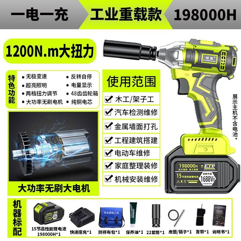 无刷电动扳手充电扳手大扭力木工架子工脚手架电动风炮汽修大亿|undefined