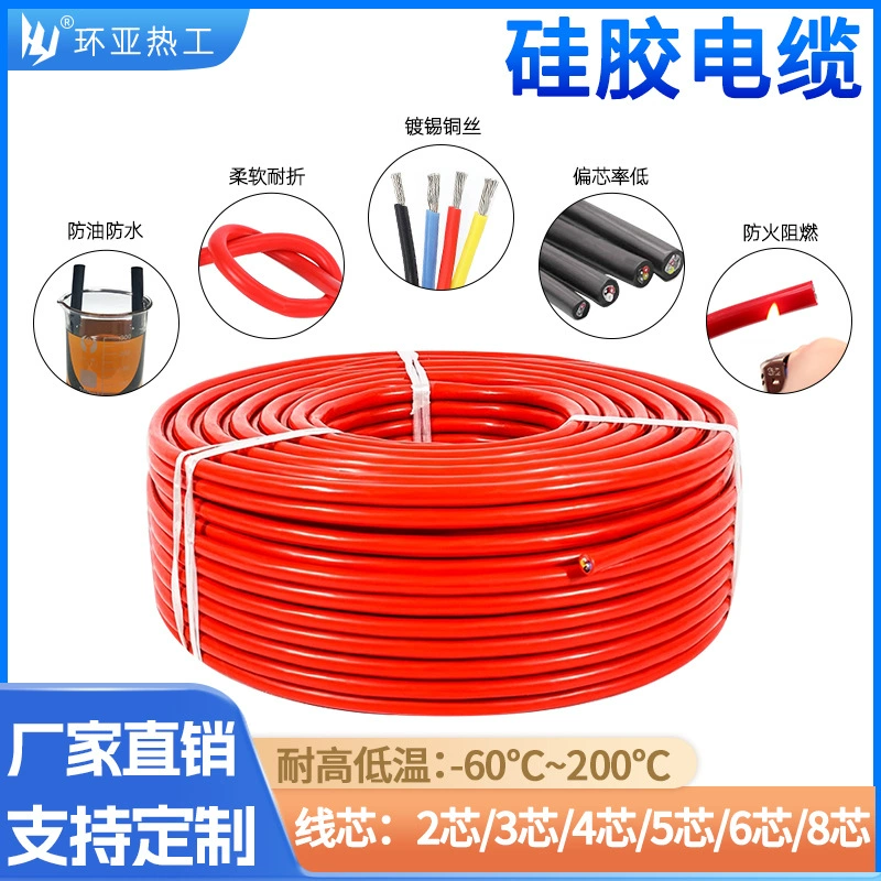 YGC силиконовый кабель Высокая термостойкость 1/2/3/4 ядра национальный стандарт медный сердечник 6/10/16/25 Квадратный силиконовый резиновый провод
