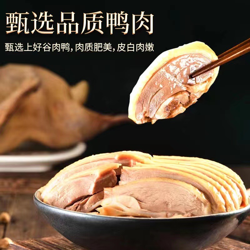 走亲礼盒装南京特产盐水鸭800克熟食新鲜整只即食卤味伴手礼工厂