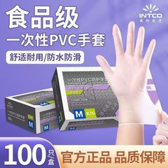 英科K76食品級PVC手袋使い捨てキッチン防水家庭用美容院専用手袋防粘快適