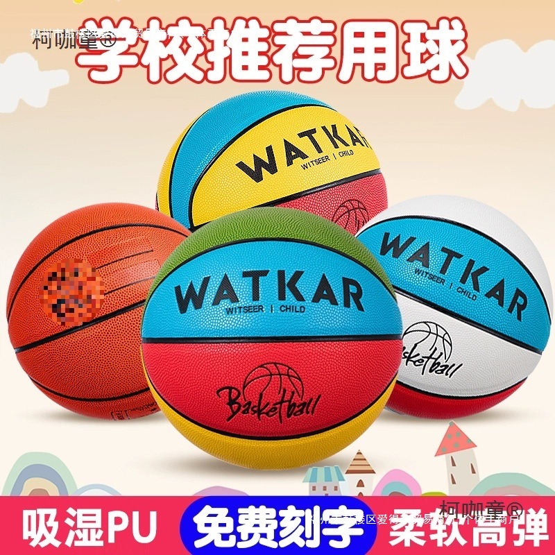 Children's Basketball Kindergarten Primary School Students Special No. 5 No. 4 Kidsren's Physical Training Wear-Resistant and Moisture-Absorbent