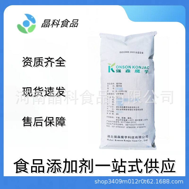 魔芋精粉 食品级魔芋精粉 魔芋面 魔芋原料粉 欢迎洽谈