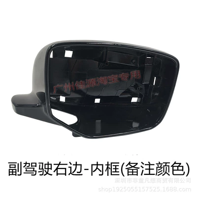 Lens Frame – Rear mirror/rearview mirror assembly - passenger-right-side-note-color-of-inner-frame
