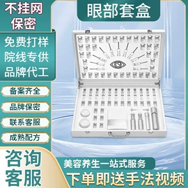 面部护理套装;院线护理套盒;冻干粉