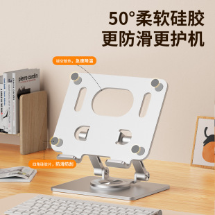 Wholesale aluminum alloy folding cooling rotating game live support desktop lifting tablet computer support generation