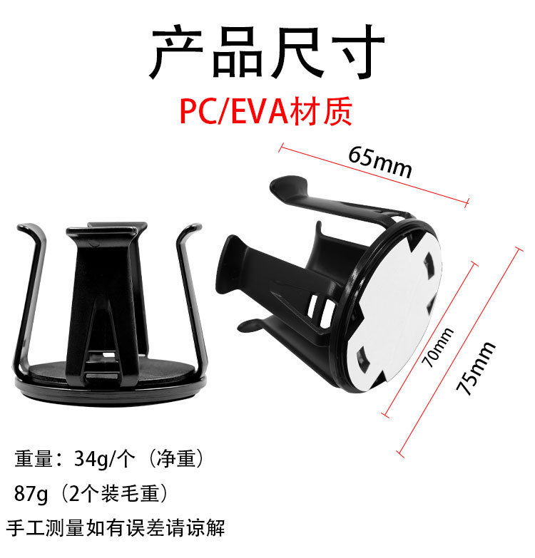 Car Cup Holder Limiter Suction Cup Cup Slot Fixed Base Floating Small Table Board Anti-Slip for Car Use