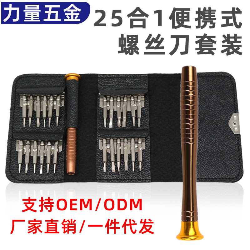 Cross-Border 25-in-1 Screwdriver Set for Repairing Computers, Mobile Phones, Glasses, Screwdrivers, Amazon’S Popular Gadgets