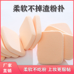乾湿両用化粧パフは柔らかい肌に化粧をしてもかすが落ちないスポンジパフSBRラテックス研磨エッジパフ卸売り