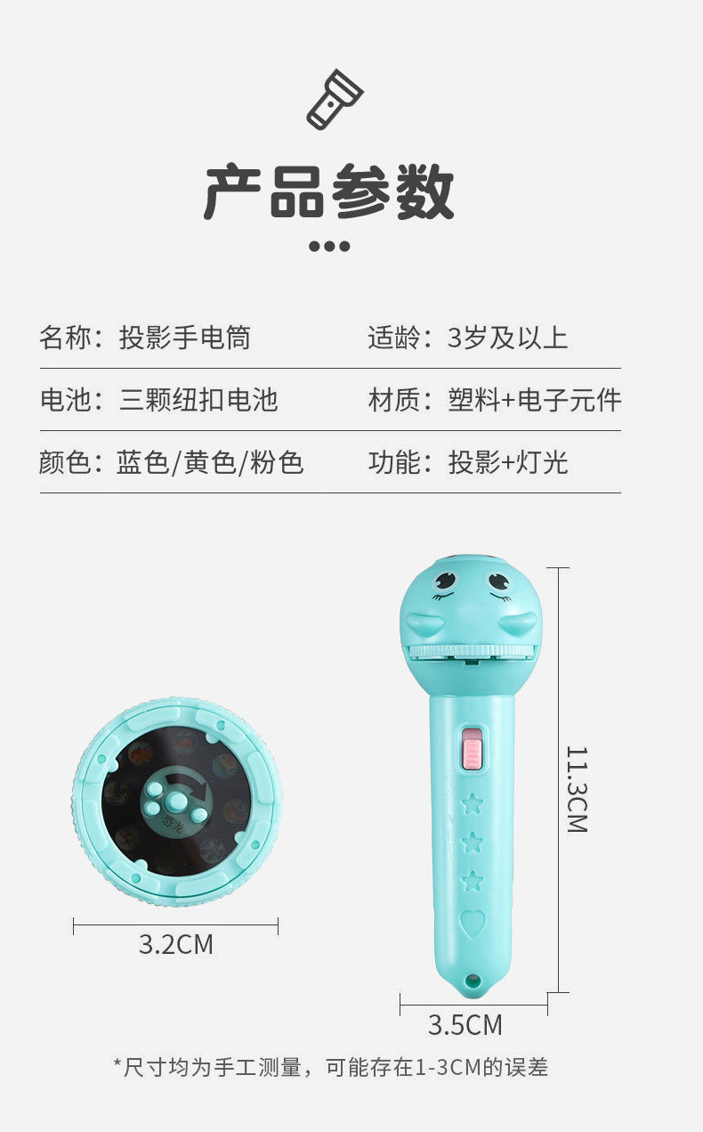手电筒玩具_16
