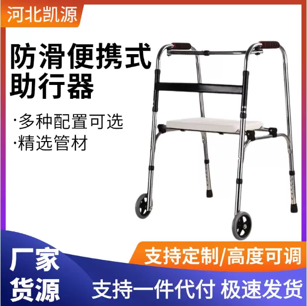 老人康复多功能助行器 代发带轮子走路辅器可调节助力四角学步架
