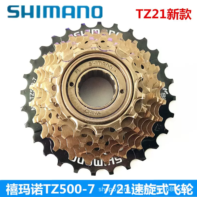 正品MF-TZ500-7速飞轮TZ500-6山地自行车6/7速18/21速旋式塔轮