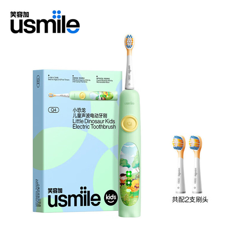 usmile笑容加儿童电动牙刷Q4 声波全自动软毛充电3-6-12岁恐龙刷|undefined