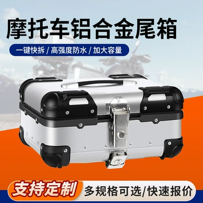 Universal Rear Tail Box — Motorcycle trunk