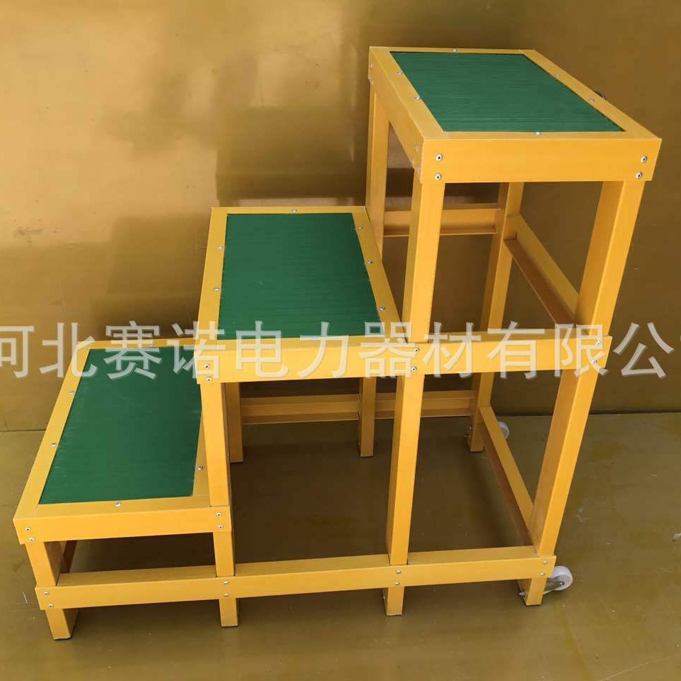 环氧树脂玻璃钢高低式绝缘凳带轮绝缘移动检修凳高低凳电气检修台