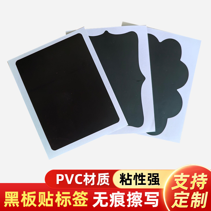 In stock frosted black self-adhesive handwriting label erasable blackboard sticker square self-adhesive sticker In stock frosted black self-adhesive handwriting label erasable blackboard sticker square self-adhesive sticker