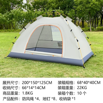 Avtomobil dam çadırları Cross-Border Camping Tent, Outdoor - 2-3-person-basic-automatic-tent-one-door-and-one-window-off-white-single-tent