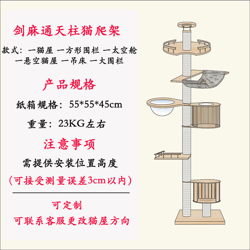 고양이집 + 사각울타리 + 캐빈 + 공중고양이집 + 해먹 + [신지] 업그레이드 버전