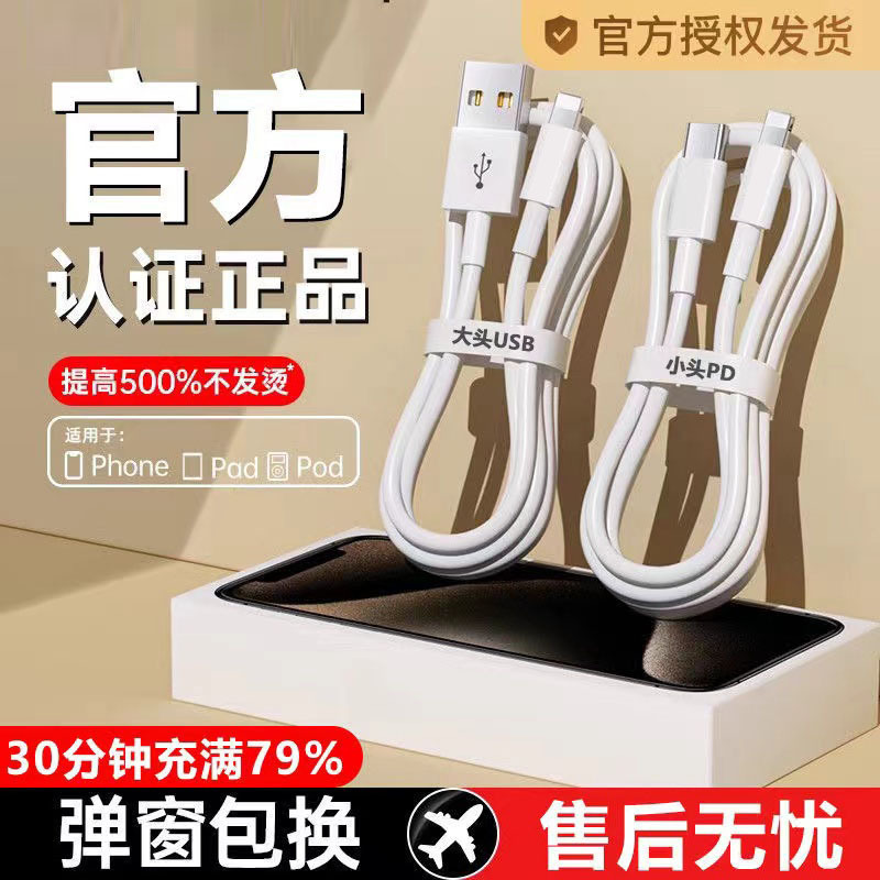 Aplicable a Apple 16pro doble cable de carga typec iphone 15 / 14 cable de datos de teléfono móvil 13PD carga rápida XR