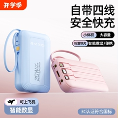 跨境新款20000毫安充电宝超级快充大容量小巧便携自带线移动电源