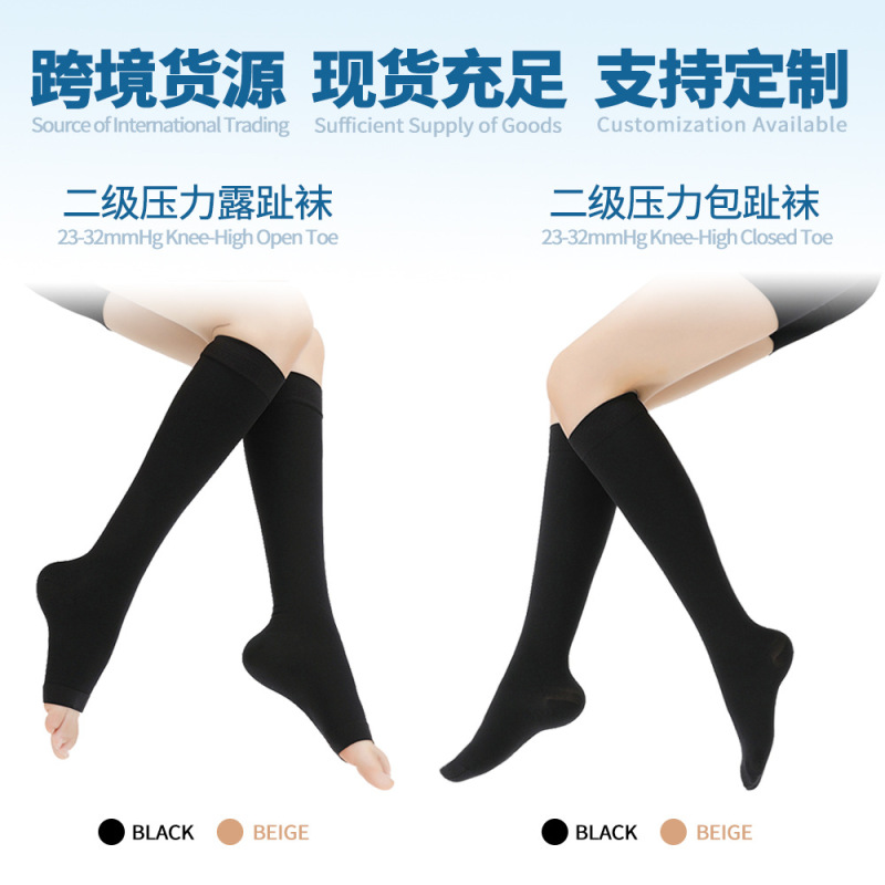 医用级二级压力袜23-32mmHg小腿中筒九分连裤袜静脉压缩曲长筒张|undefined
