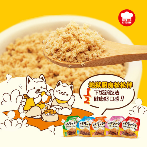Hell's Kitchen Floss and Meat Floss Pet Snacks Bibimbap for Dogs and Cats Universal Improvement of Picky Eating Nutrition and Weight Gain Supplementary Food