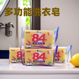 According to clean multifunctional laundry soap 84 soap single soap 36 packs/piece transparent soap wholesale