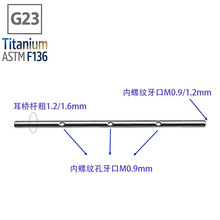 F136����������˫������˫�������Ÿ�G23�ѺϽ����崩����Ʒ���
