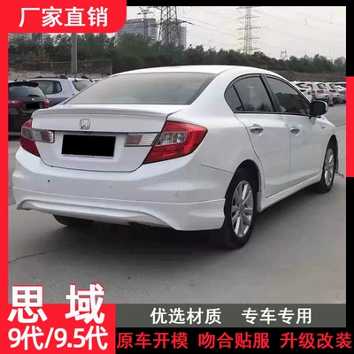 Skirts, Rear Lip, and Small — Big Surrounded