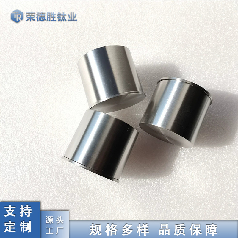 钛坩埚 钛合金坩埚机械设备零件加工 可来图加工源头厂家