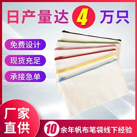 帆布袋;笔袋
