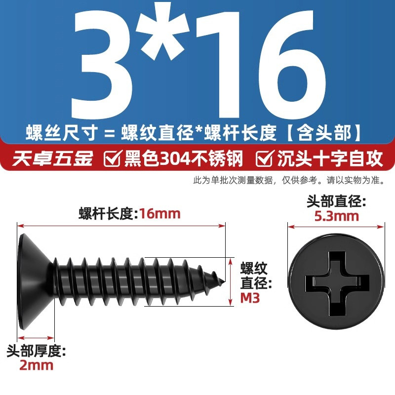 黒304ステンレス十字沈頭タッピングねじ平頭木工ねじmm2m3m4 m 5.5m6.3|undefined