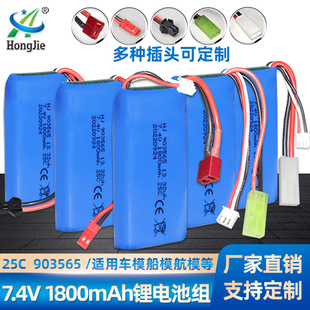 �F؛���l7.4V 1800mAh�늳�903565�߱���25C ����܇�b��܇늳ؽM