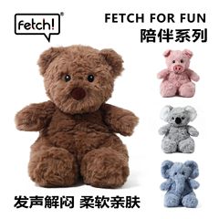 Fetch飞奇狗狗发声玩具安抚陪伴狗狗睡枕柔软亲肤小熊玩偶小型犬