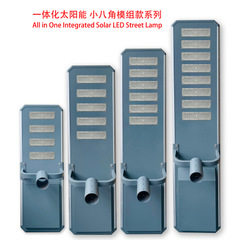 小型八角形一体型ソーラー街路灯ハウジングプロファイルレンズソーラーキット 70W 90W 140W