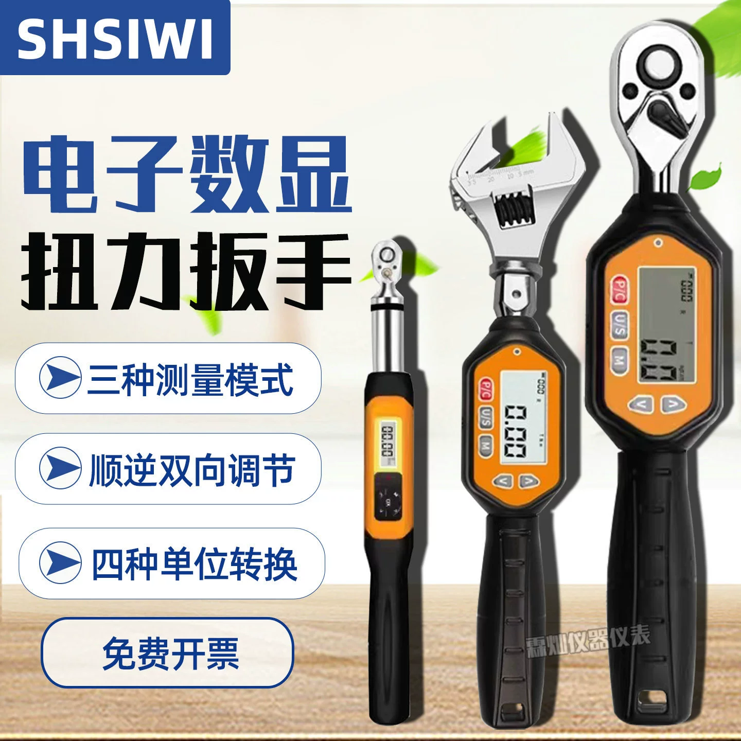Цифровой мини-динамометрический ключ Siwei с цифровым дисплеем, высокоточный, для ремонта колес, промышленного производства, портативный, со сменной головкой